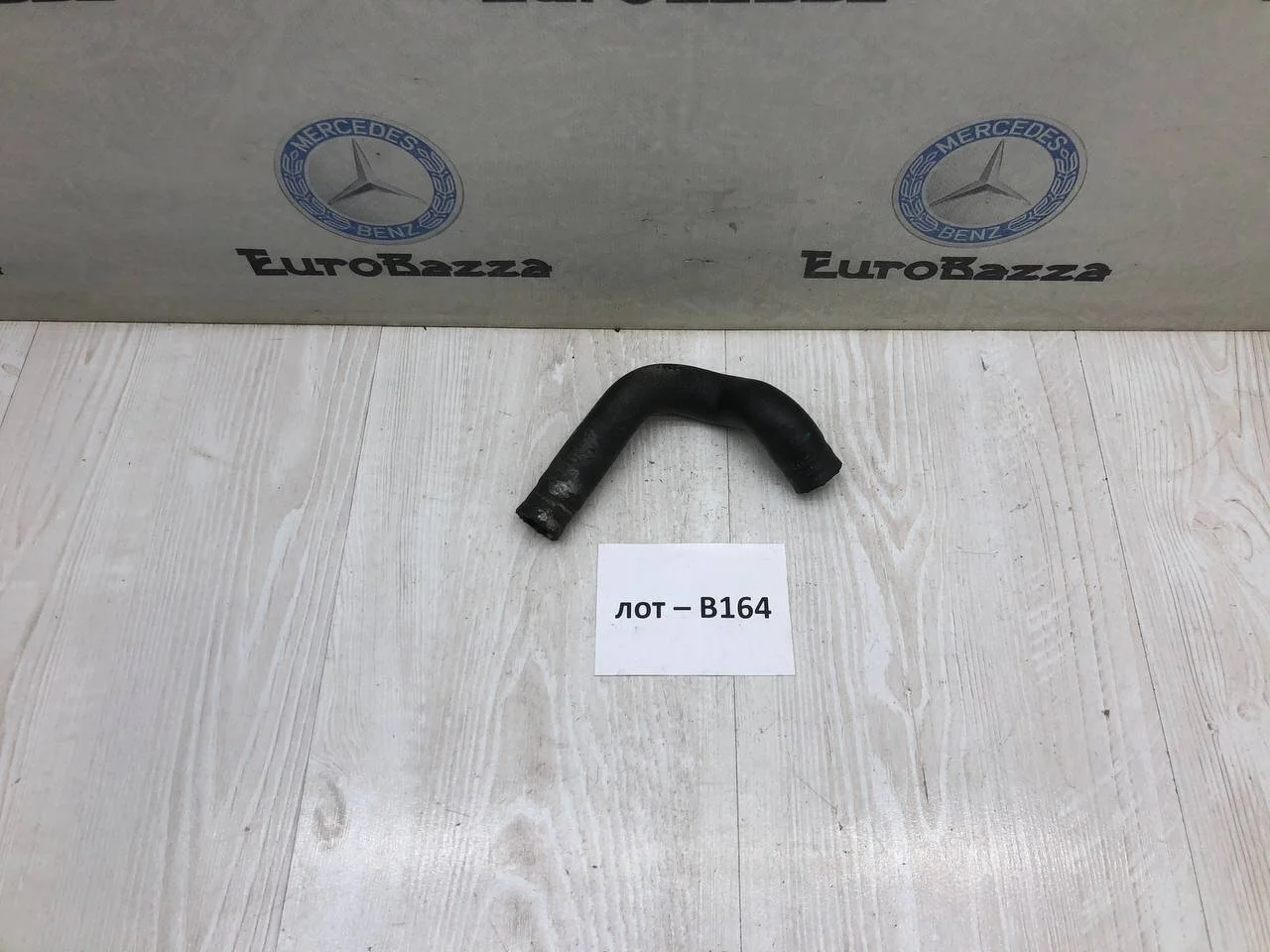 Патрубок системы охлаждения Mercedes W220