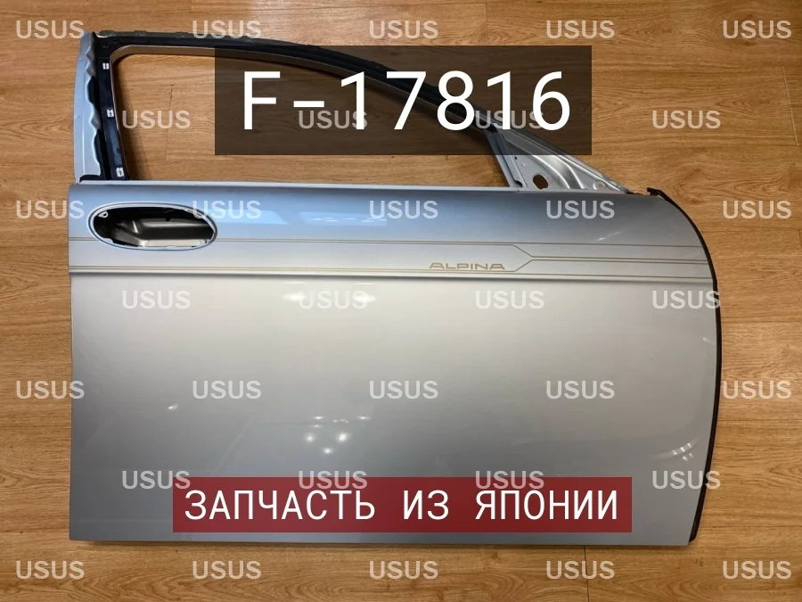 Дверь передняя правая BMW БМВ E65 Е65 E66 Е66