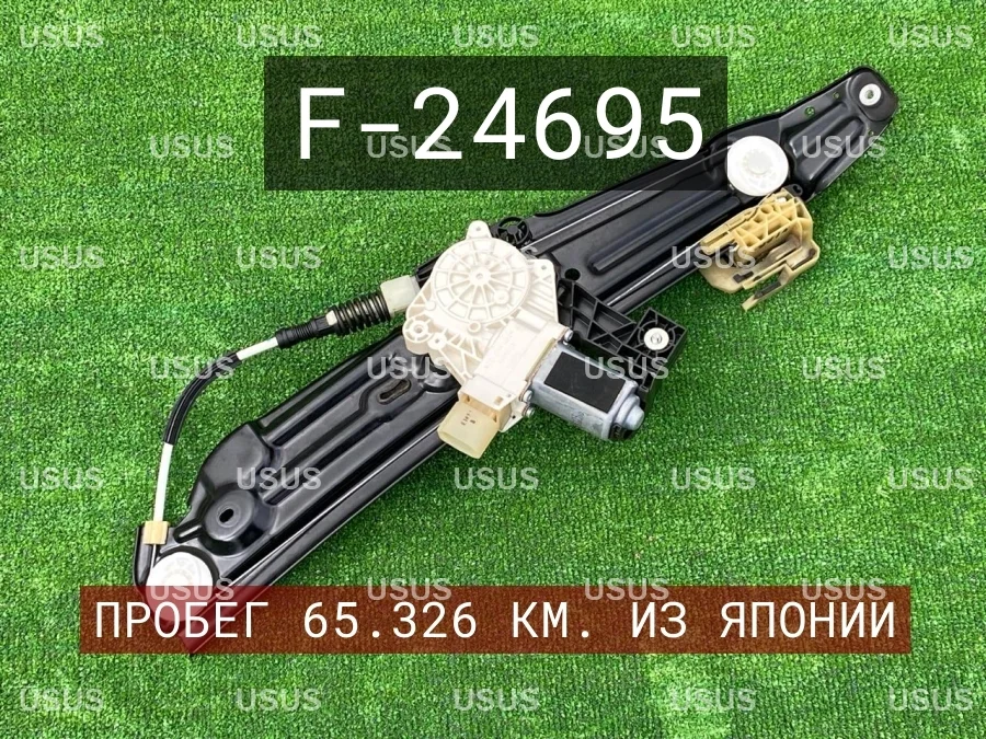 Стеклоподъемник задний правый BMW БМВ F11 Ф11 F10 Ф10