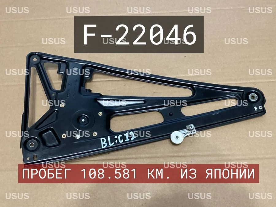 Стеклоподъемник задний левый BMW БМВ E38 Е38