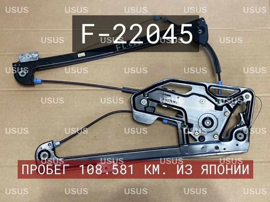 Стеклоподъемник передний левый BMW БМВ E38 Е38