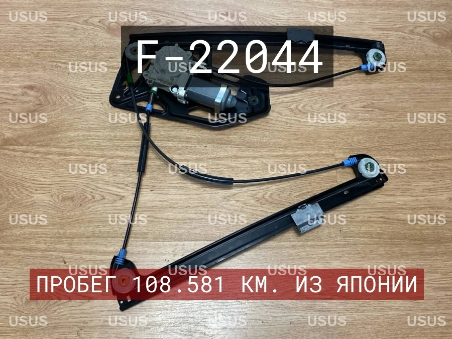 Стеклоподъемник передний правый BMW БМВ E38 Е38