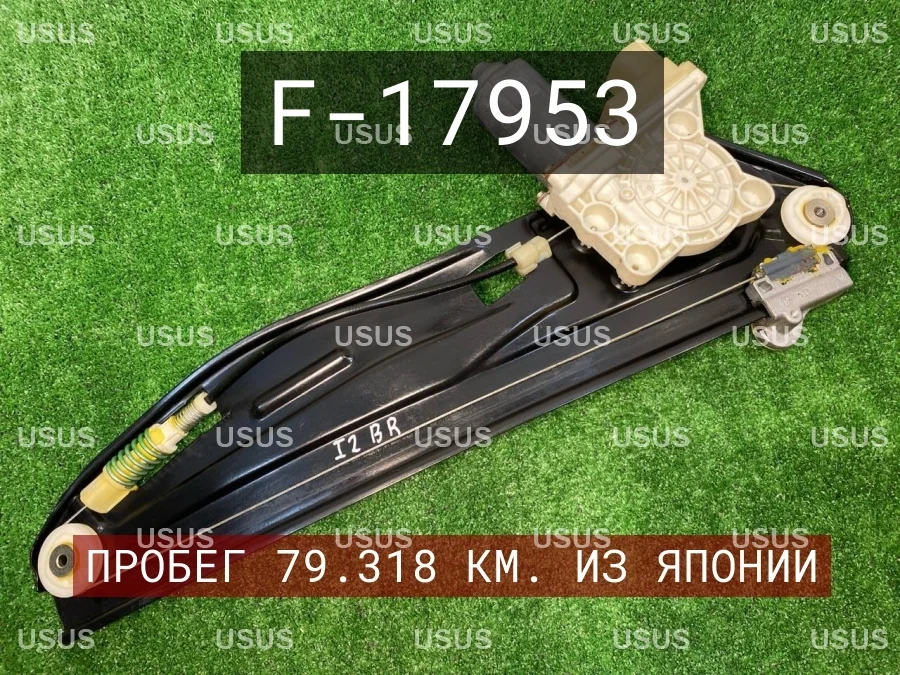 Стеклоподъемник задний правый BMW БМВ E65 Е65 E66 Е66