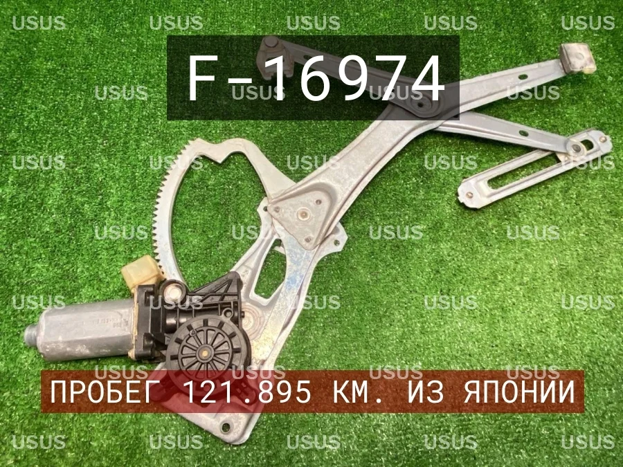 Стеклоподъемник передний правый Mercedes Мерседес W210