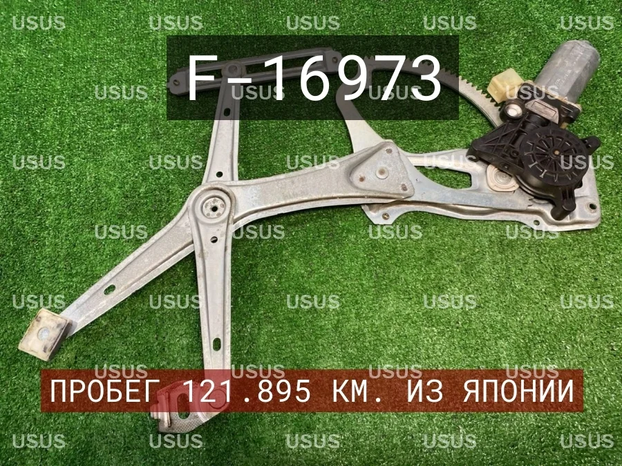 Стеклоподъемник передний левый Mercedes Мерседес W210