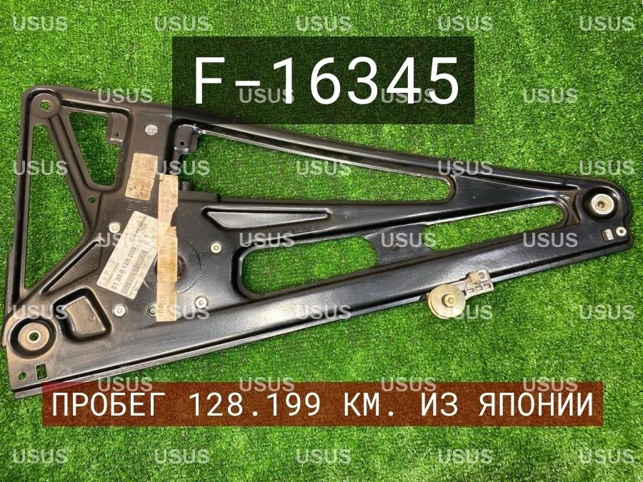 Стеклоподъемник задний левый BMW БМВ E38 Е38