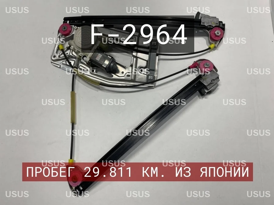 Стеклоподъемник передний правый BMW БМВ E39 Е39