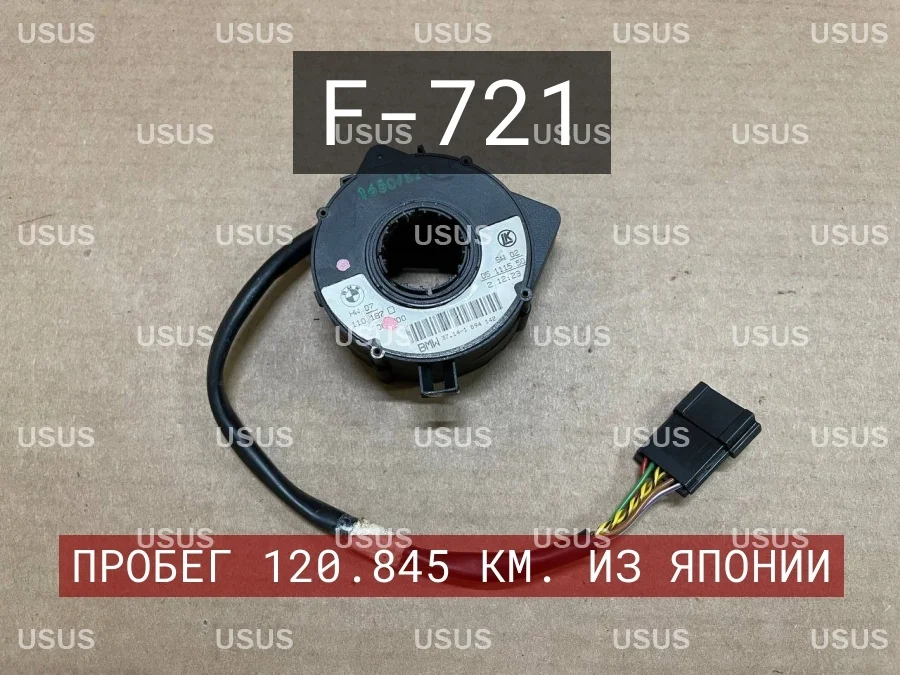 Датчик угла поворота 1094142 BMW БМВ E38 Е38