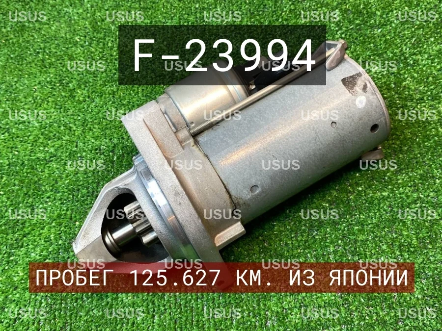 Стартер N52 BMW БМВ E85 Е85 E88 Е88 E87 Е87 E82 Е82 E81 Е81 E71 Е71 E70 Е70