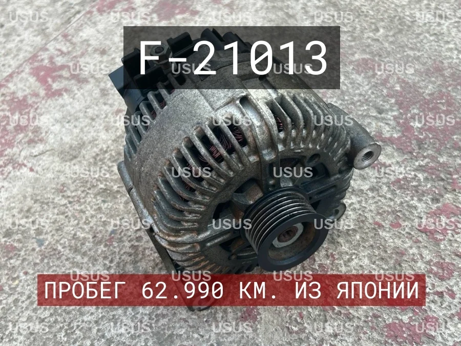 Генератор 180A Valeo N62 BMW БМВ E53 Е53 E65 Е65 E66 Е66 E60 Е60 E61 Е61
