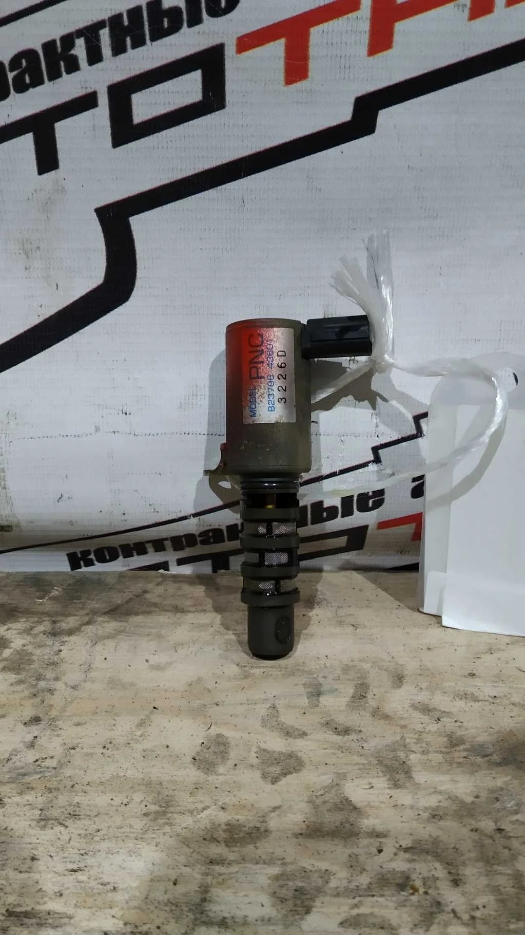 КЛАПАН VVTI HONDA 15830PNC003