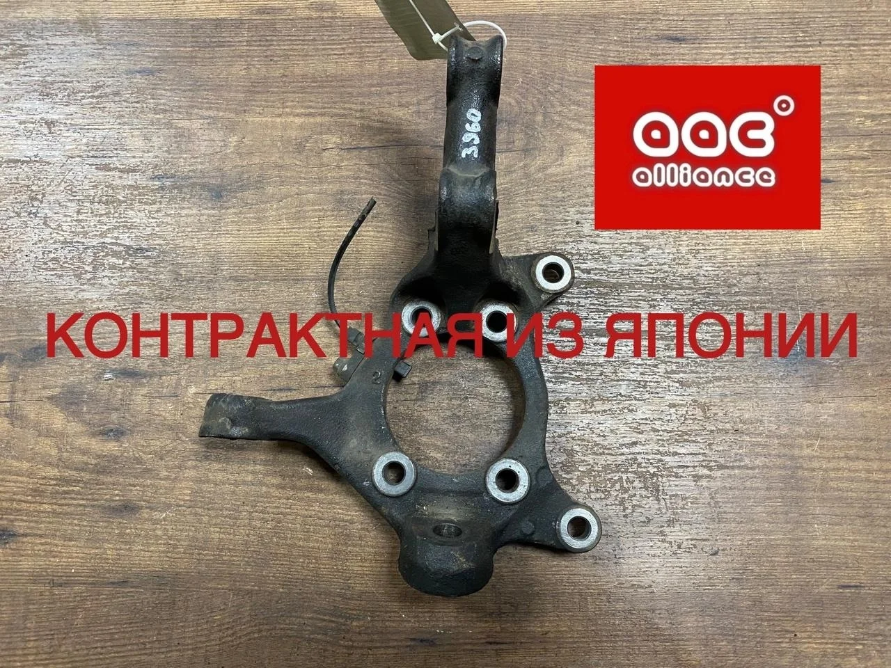 Поворотный кулак Toyota Vellfire 2011 4321228120 ANH20W 2AZ-FE, левый