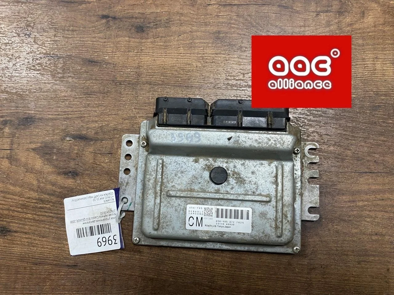 Блок управления двигателем Nissan Almera Classic 2008 2311043830 B10 QG16DE