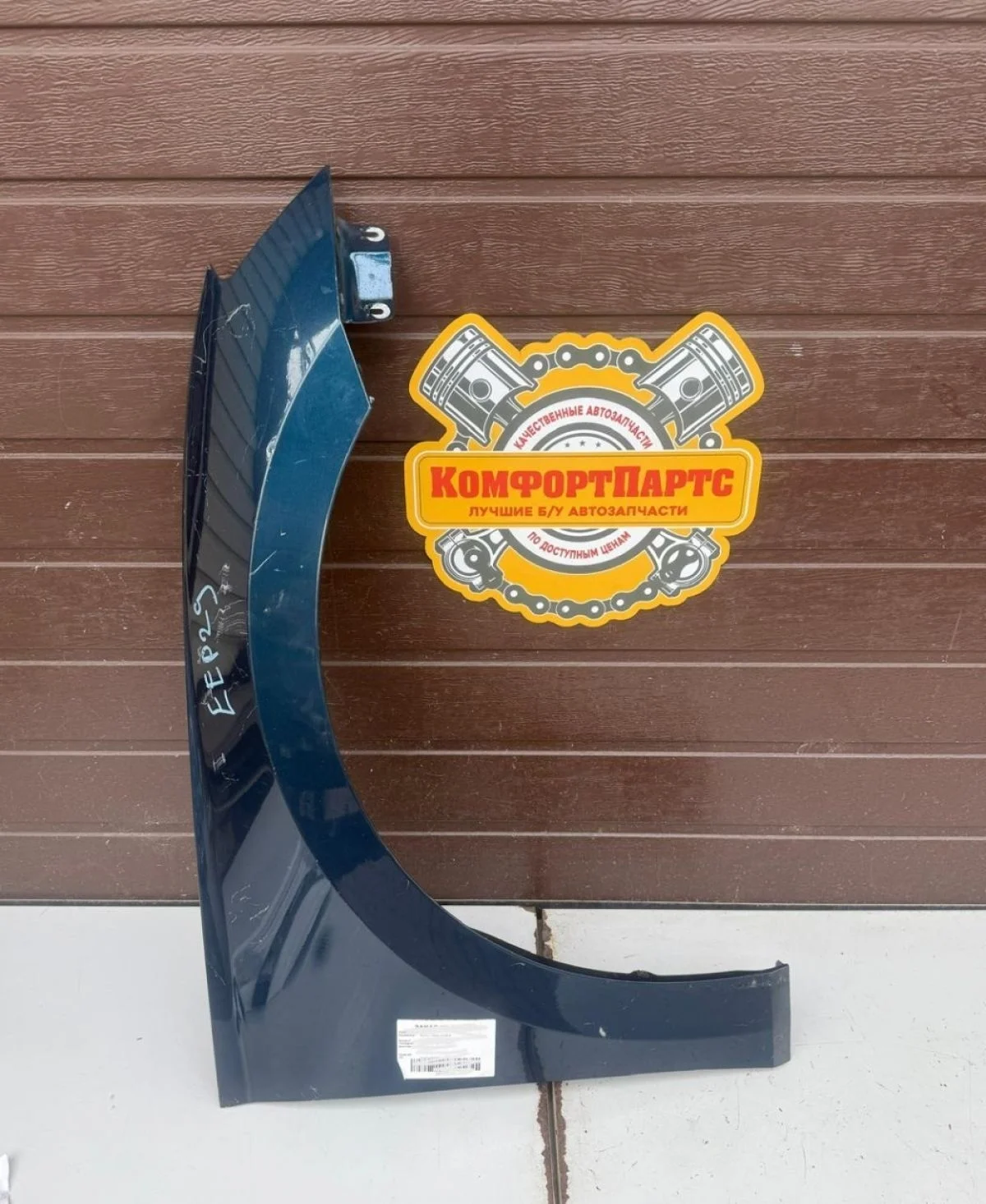 Крыло переднее правое Skoda Superb III (2015—2019)