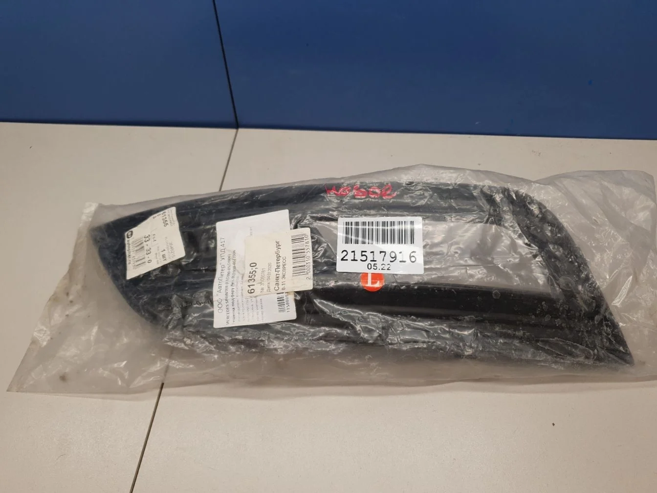 Планка под фару левая для Mercedes Sprinter W901 W905 W909 Classic 1995-