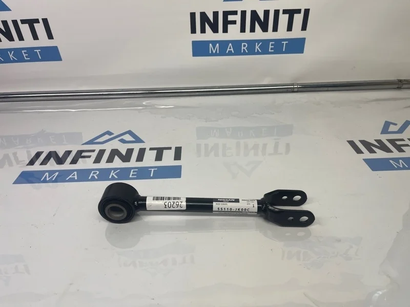 Рычаг подвески продольный (тяга) задний INFINITI