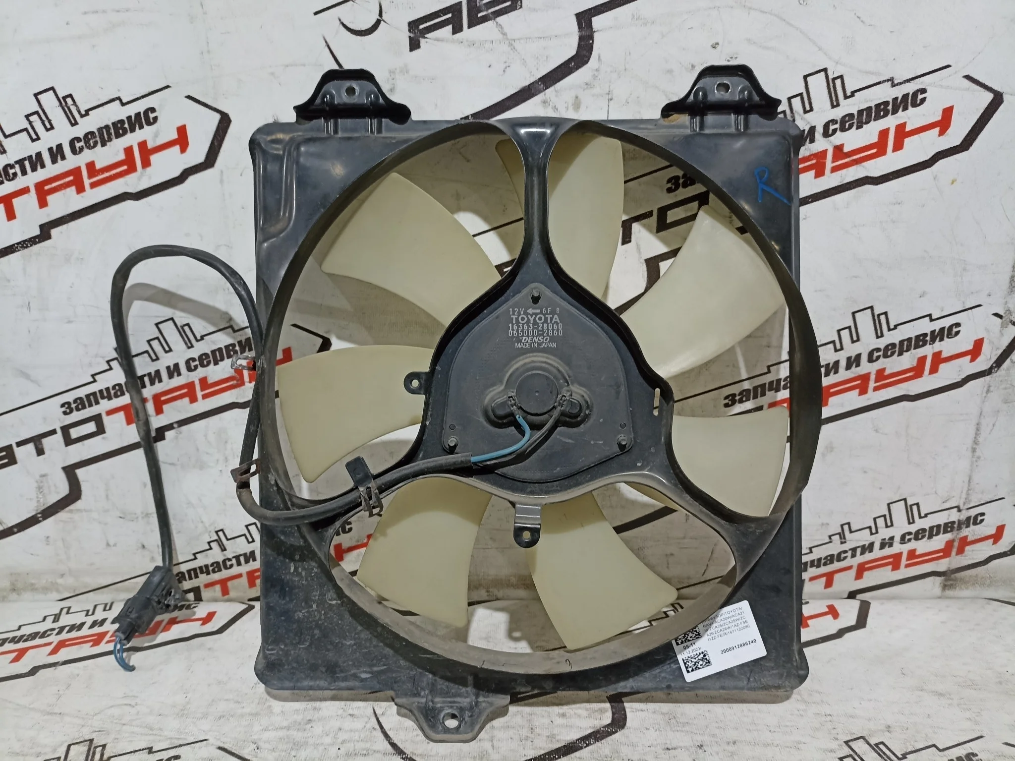 ДИФФУЗОР TOYOTA ПРАВО 1671122090