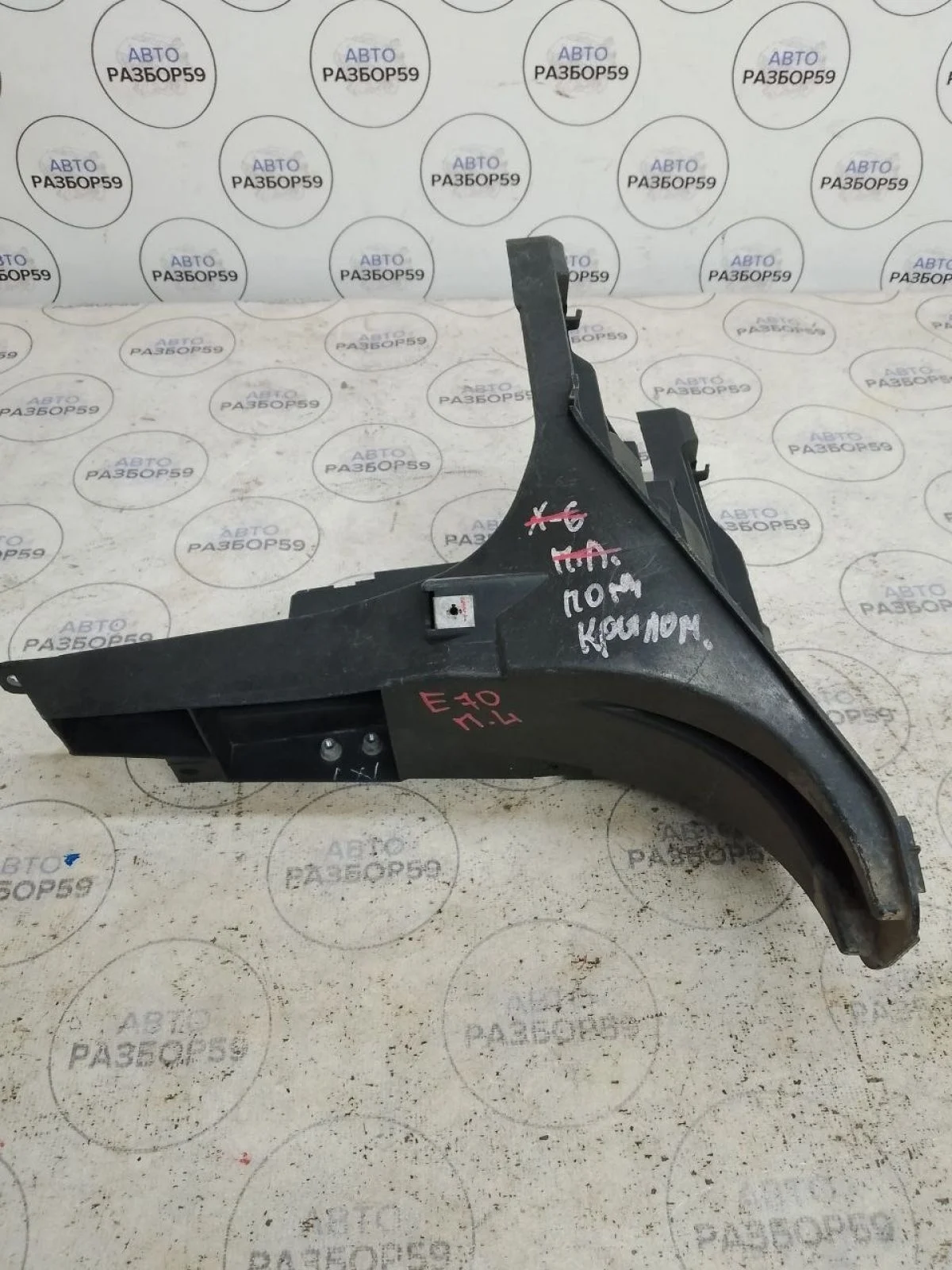 Кронштейн переднего крыла BMW X5 E70 (2006—2010)