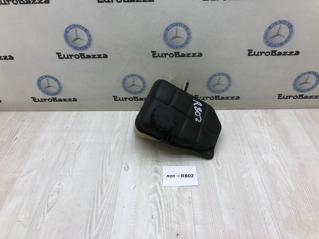 Бачок расширительный Mercedes W203