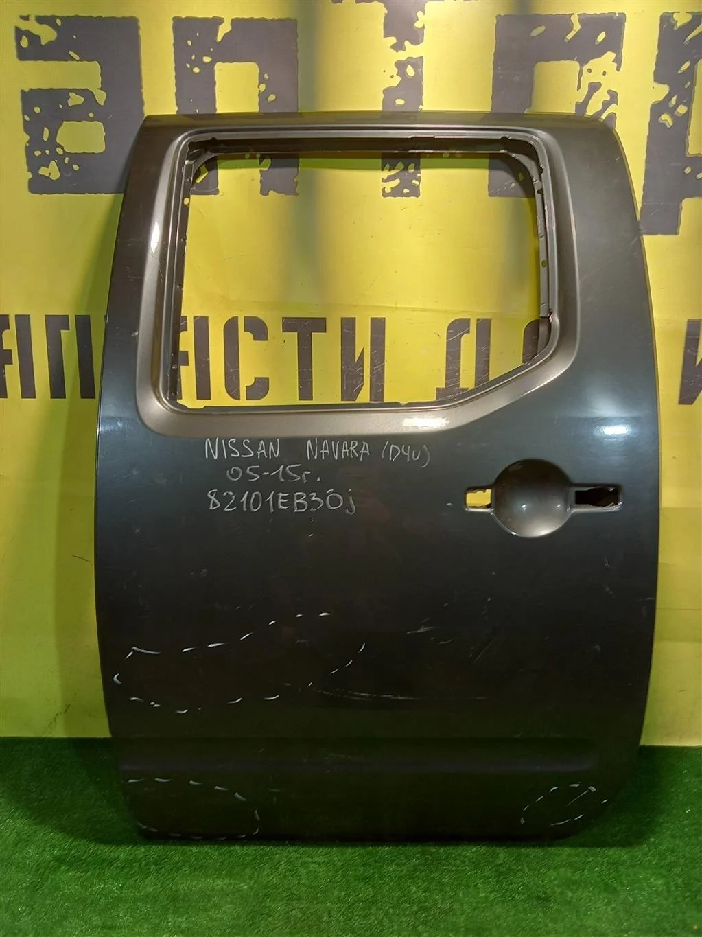 Дверь задняя левая  Nissan Navara (D40) 2005 82101EB30J 10536