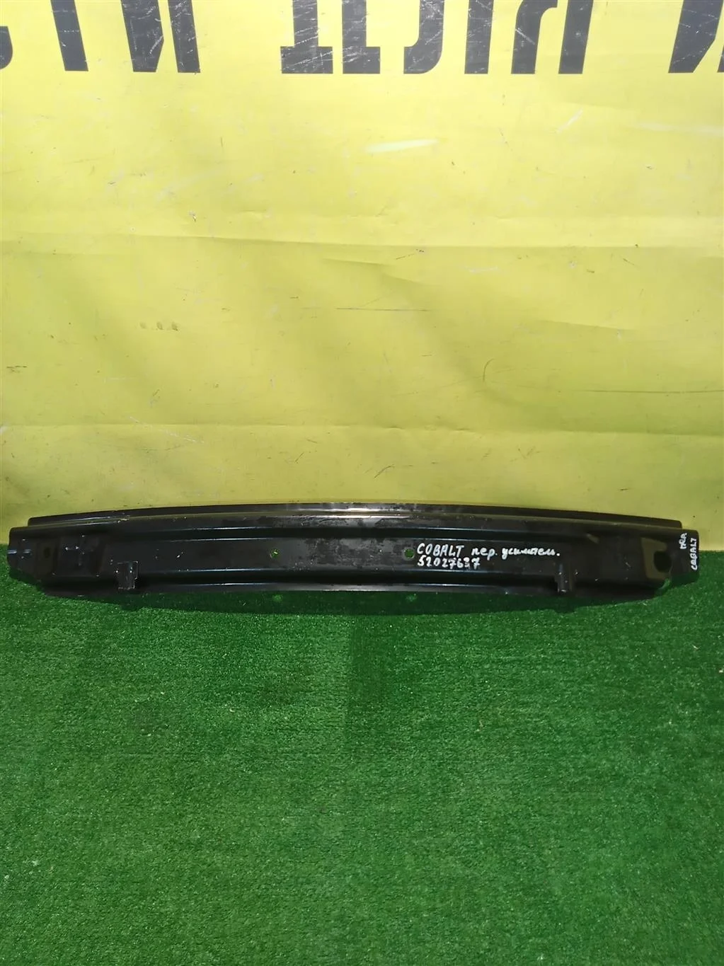 Усилитель переднего бампера  Chevrolet Cobalt 2013  52027637 11149