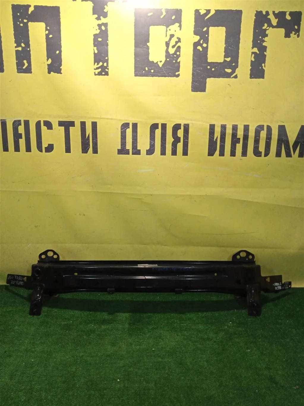 Усилитель переднего бампера  Hyundai Santa Fe (DM) 2012 865302W600 11153