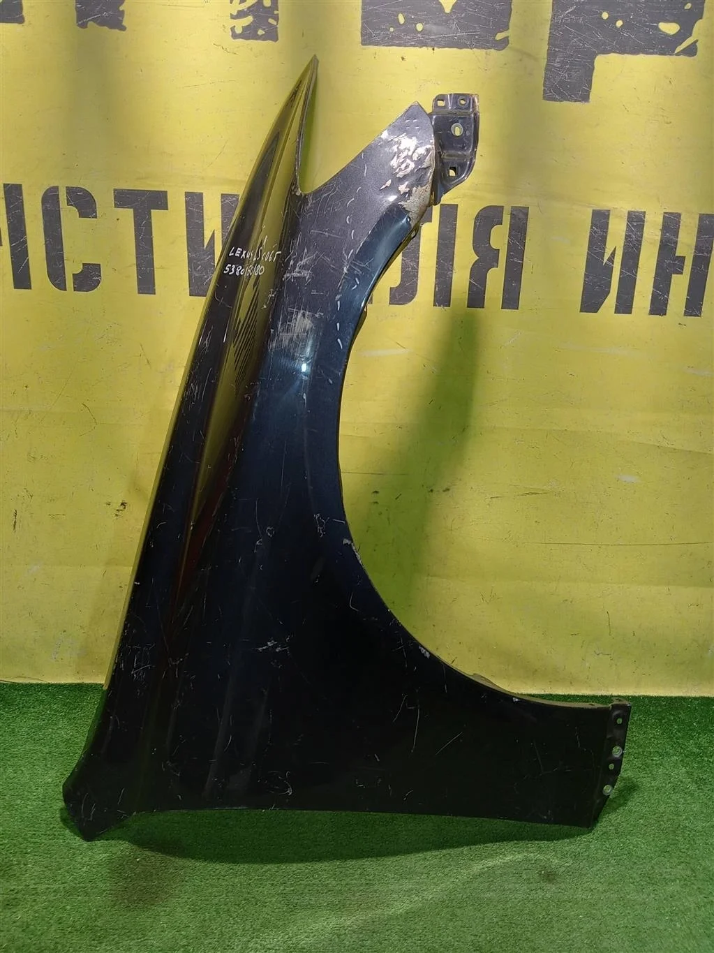 Крыло переднее правое  Lexus GS 2007 5380130A00 18183