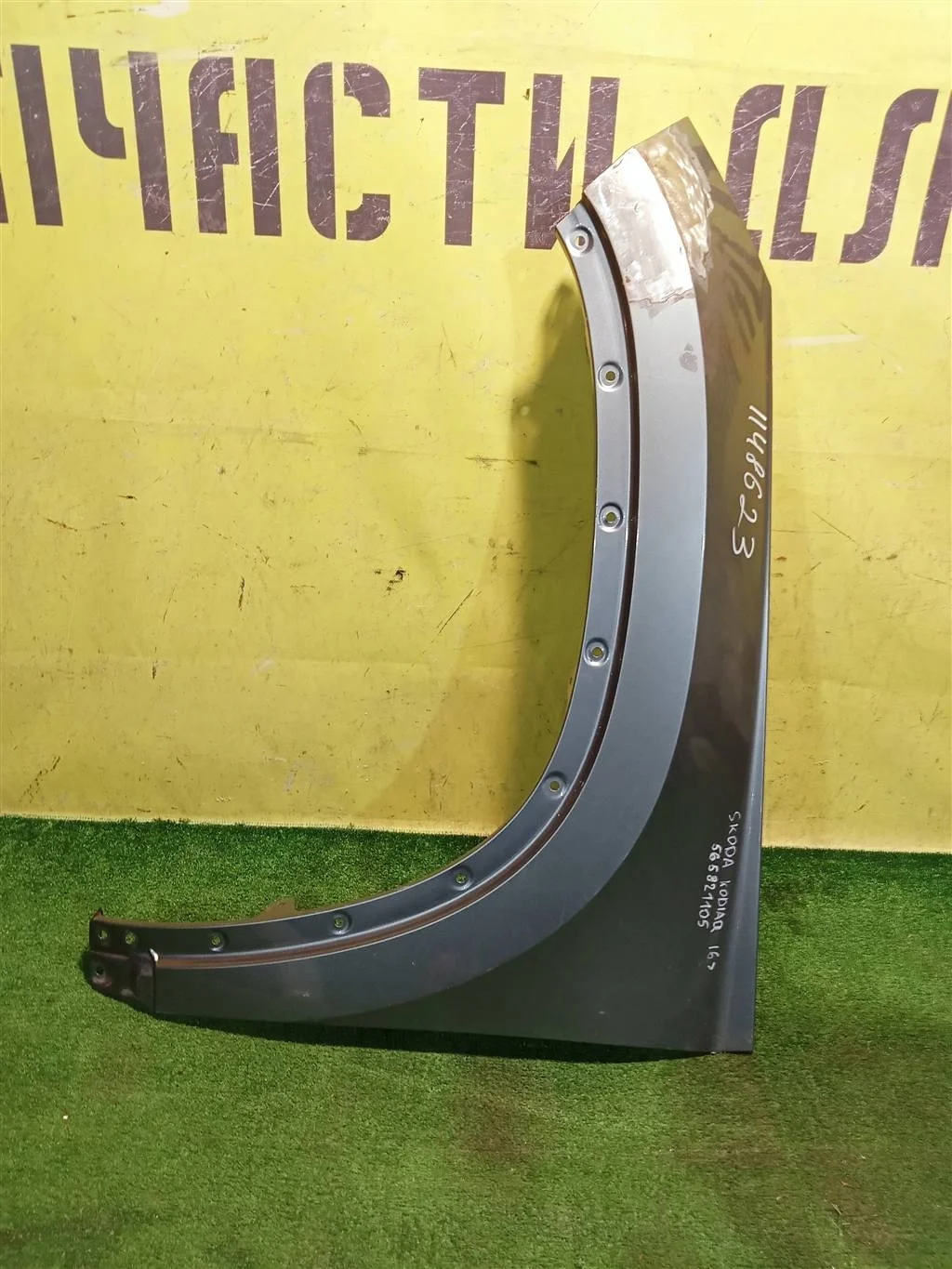 Крыло переднее левое  Skoda  Kodiaq 2016  565821105 20856