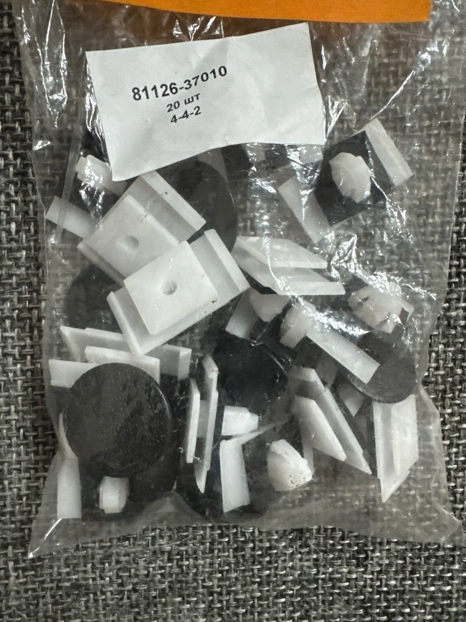 Клипса крепежная Hyundai Accent 2024 8112637010