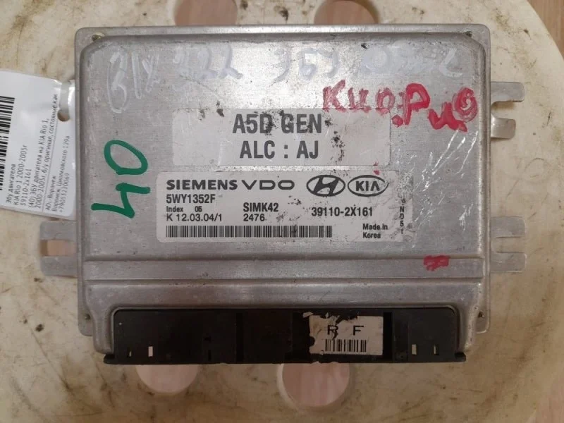 Эбу двигателя Kia Rio 1 1999-2005