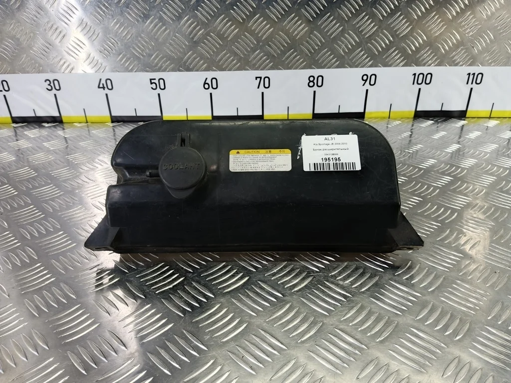 Бачок расширительный Kia SPORTAGE II (2004—2008)