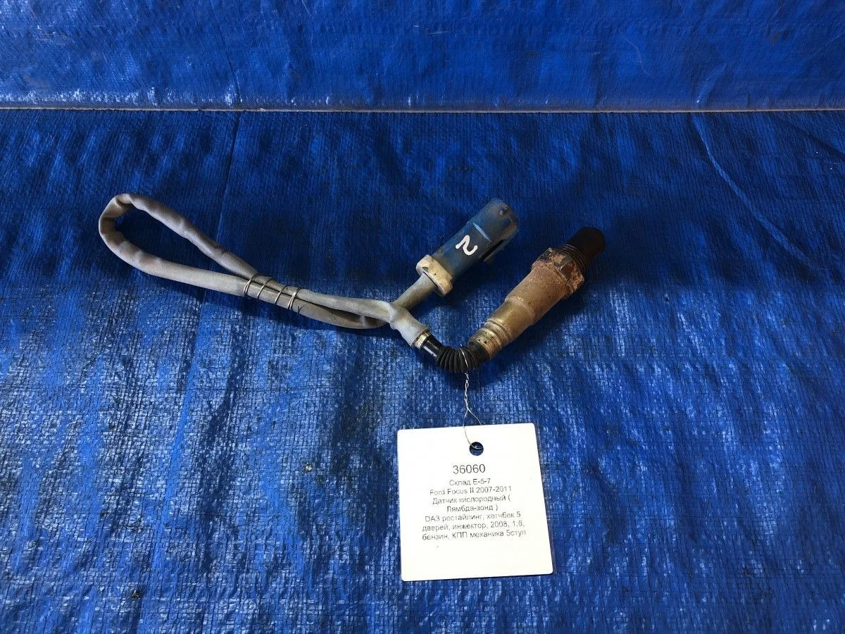 Датчик кислородный ( Лямбда-зонд ) Ford Focus II рестайлинг (2007—2011)
