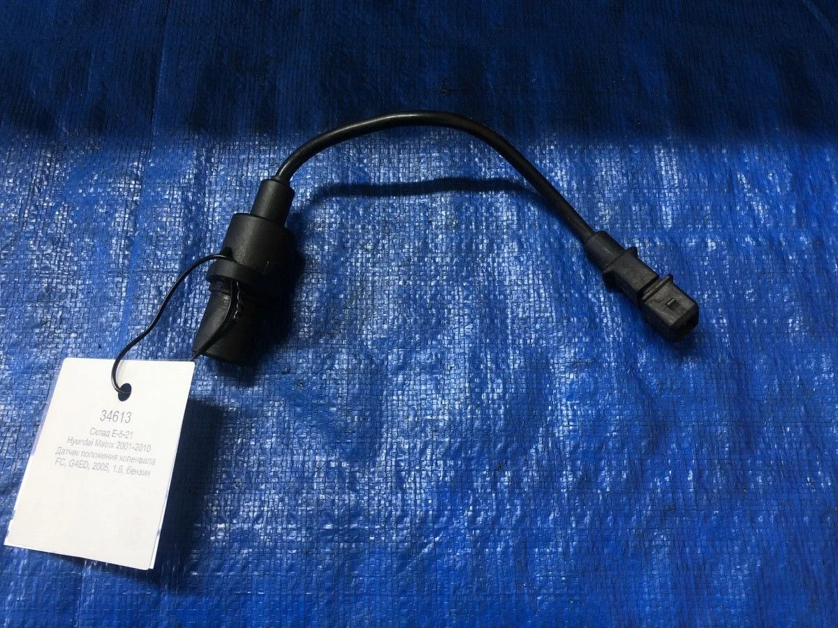Датчик положения коленвала Hyundai Matrix I (2001—2005)