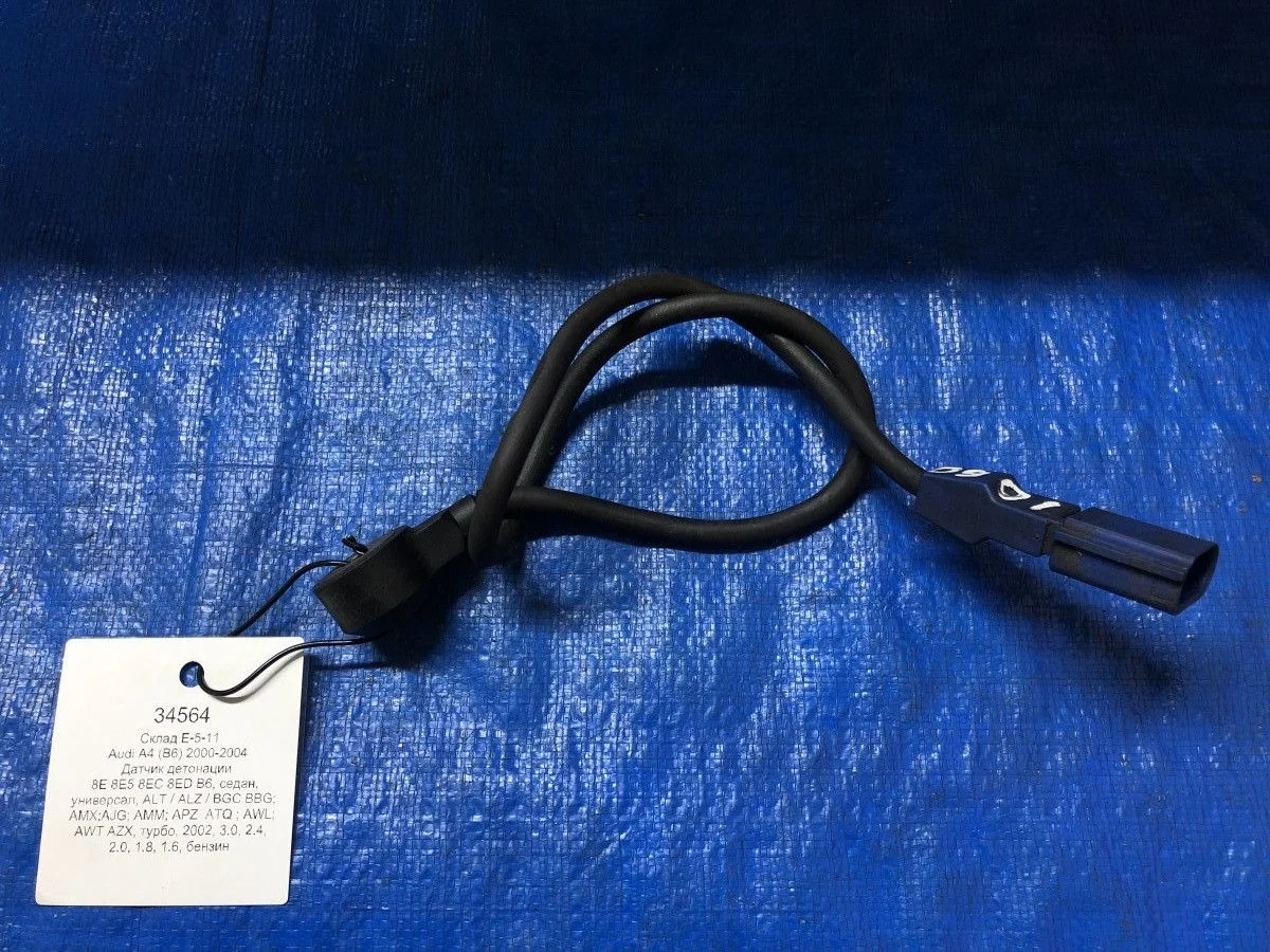 Датчик детонации Audi A4 B6 (2000—2006)