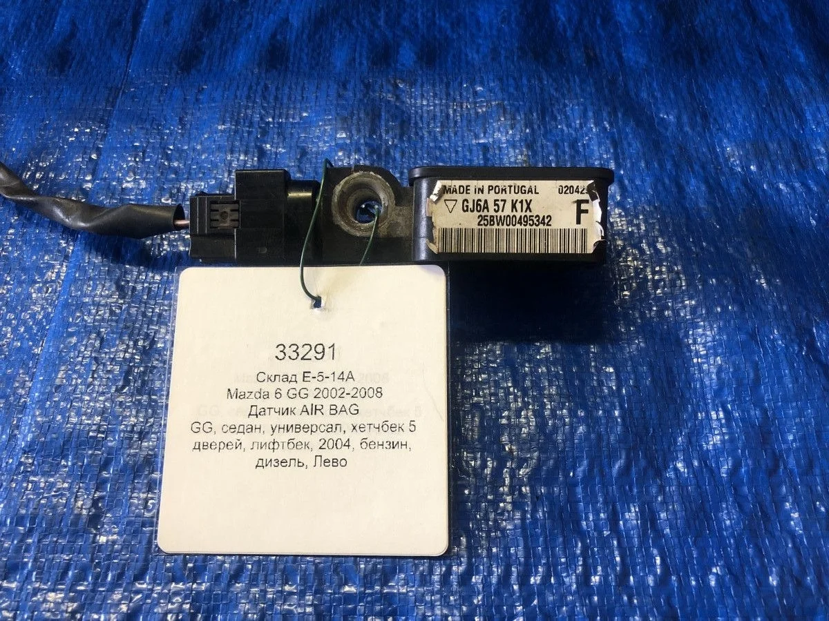 Датчик AIR BAG Mazda 6 GG (2002—2005)