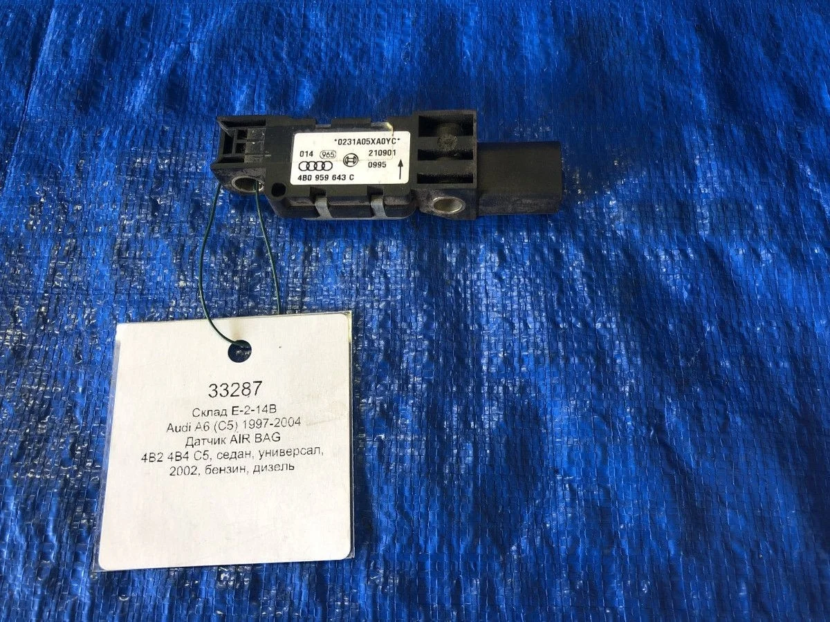 Датчик AIR BAG Audi A6 C5 рестайлинг (2001—2004)