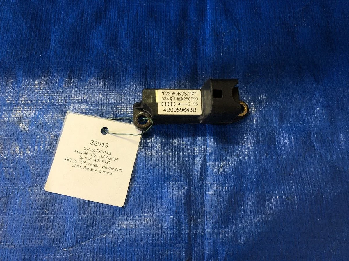 Датчик AIR BAG Audi A6 C5 (1997—2001)