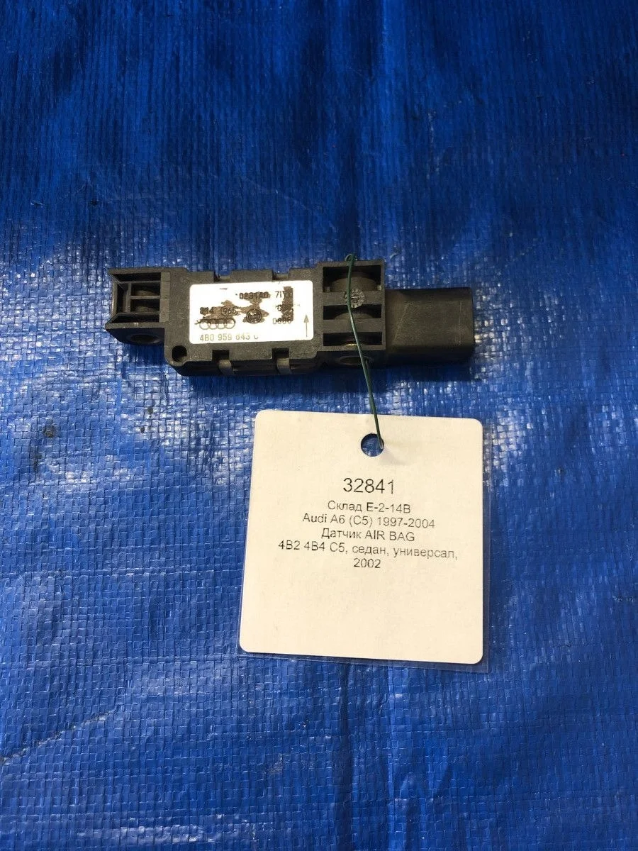 Датчик AIR BAG Audi A6 C5 рестайлинг (2001—2004)
