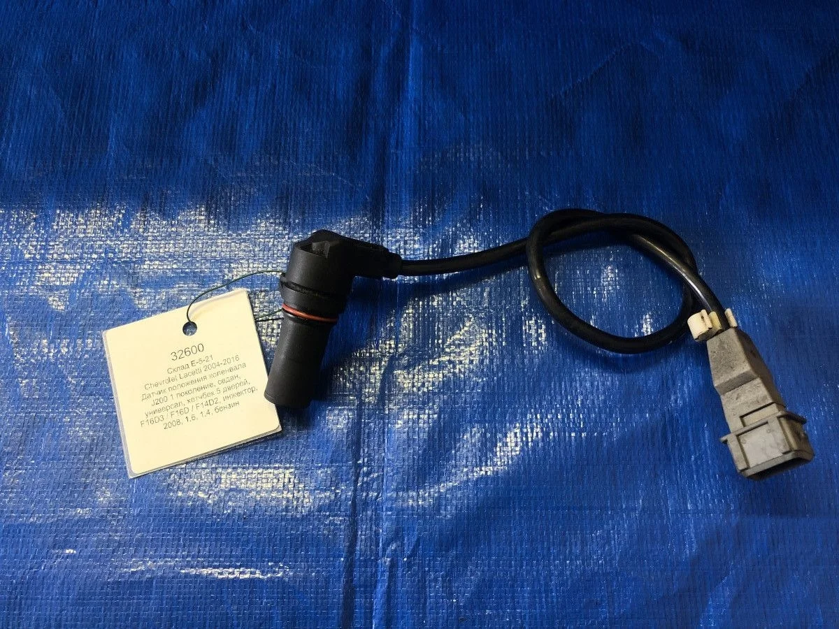 Датчик положения коленвала Chevrolet Lacetti I (2004—2013)