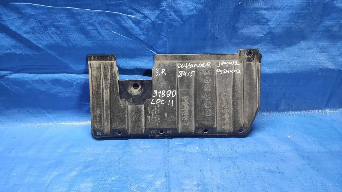 Защита днища правая Mitsubishi Outlander III рестайлинг 3 (2018—2025)