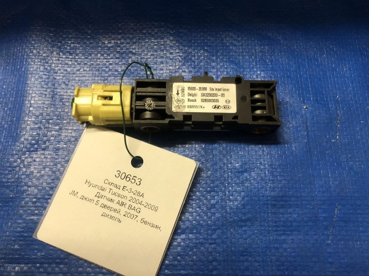 Датчик AIR BAG Hyundai Tucson I (2004—2015)