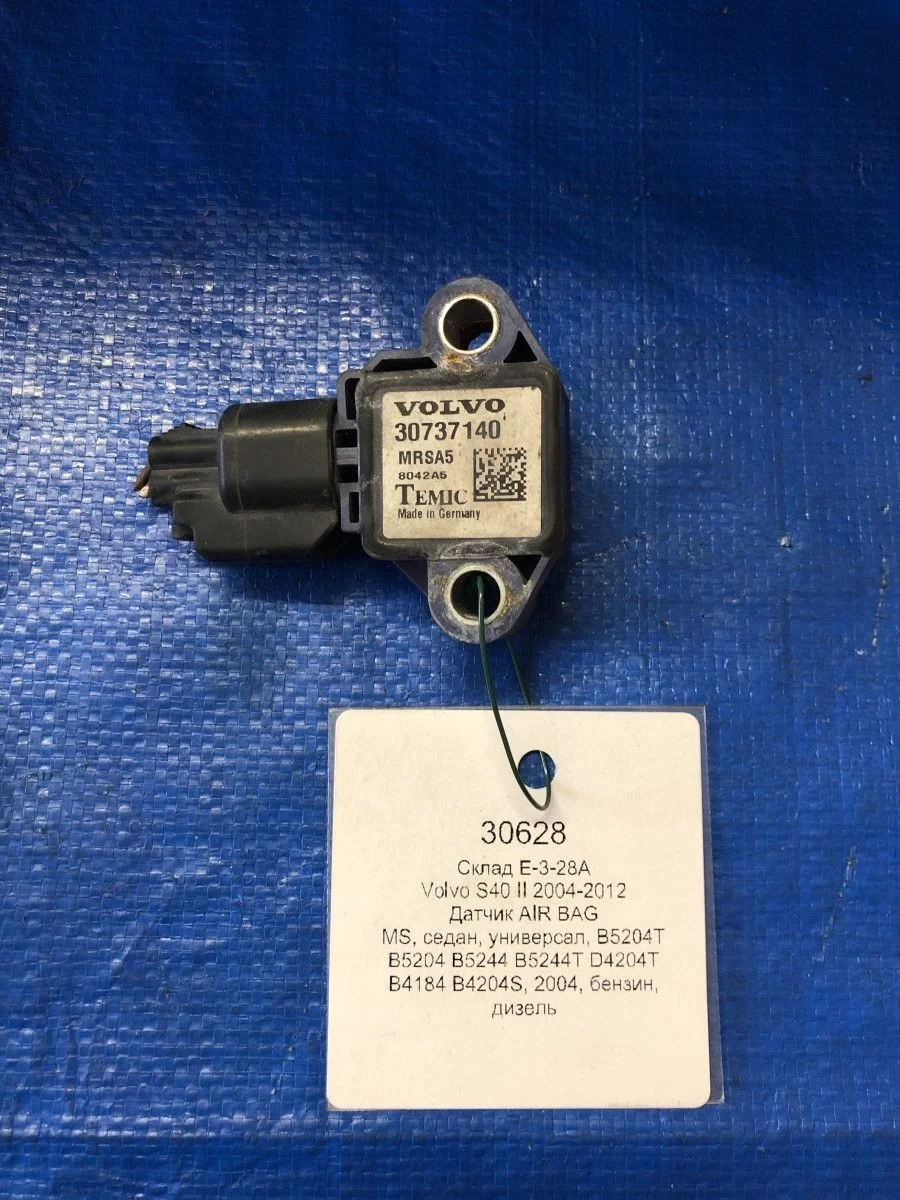 Датчик AIR BAG Volvo S40 II (2004—2007)