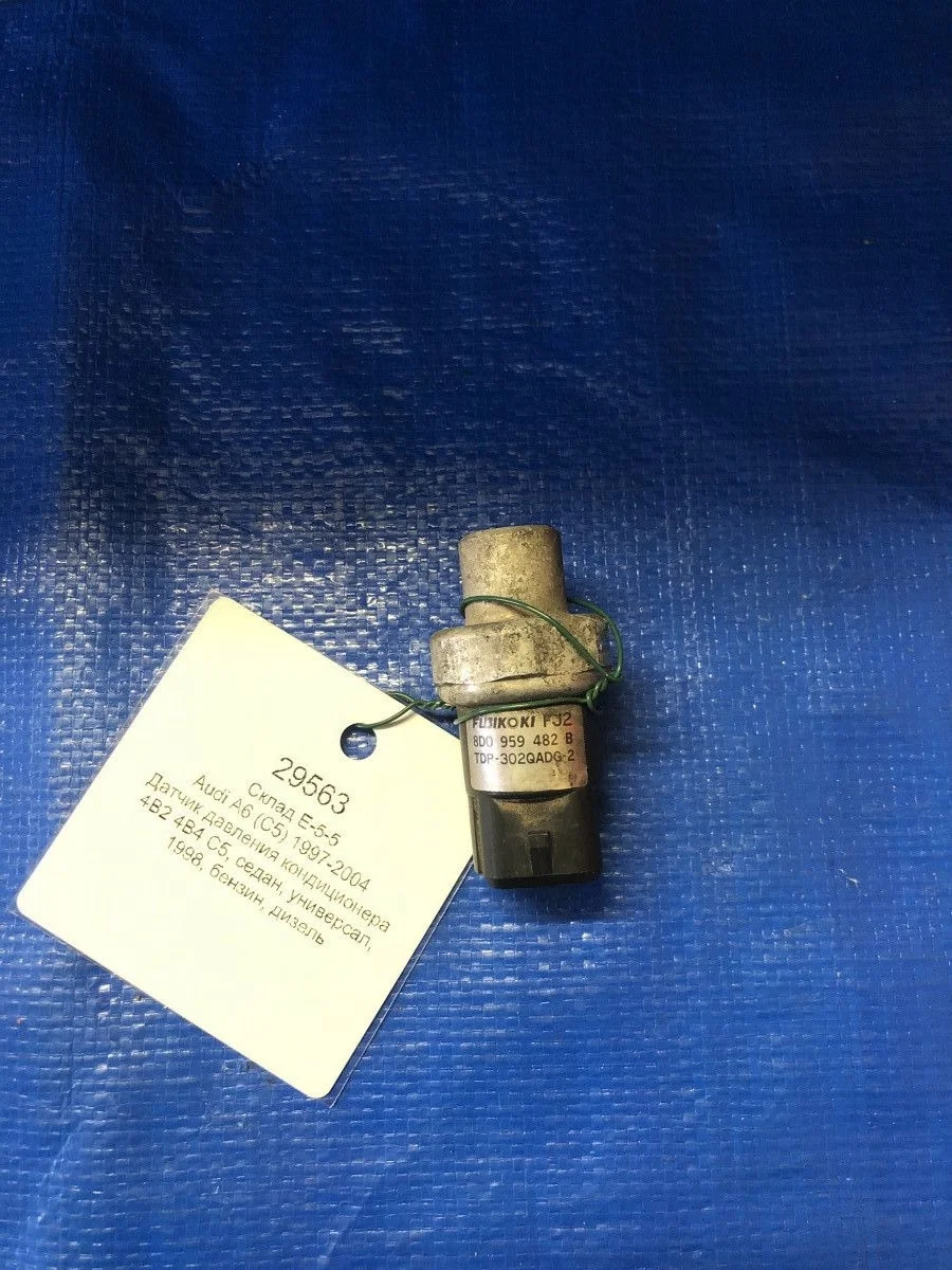 Датчик давления кондиционера Audi A6 C5 (1997—2001)