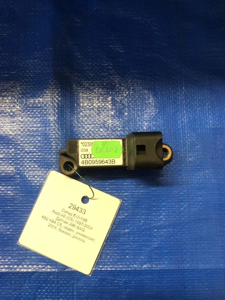 Датчик AIR BAG Audi A6 C5 (1997—2001)