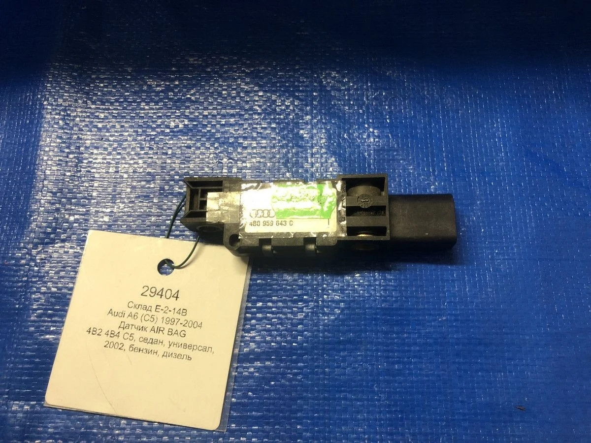 Датчик AIR BAG Audi A6 C5 рестайлинг (2001—2004)
