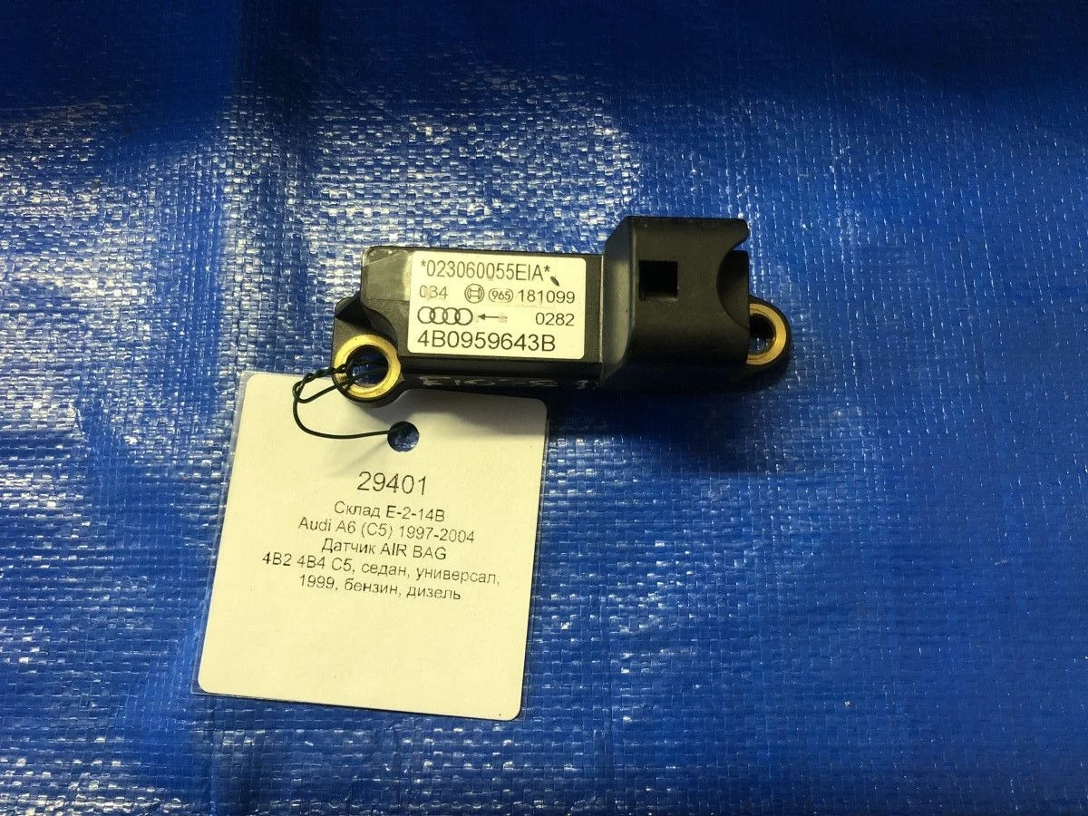 Датчик AIR BAG Audi A6 C5 (1997—2001)