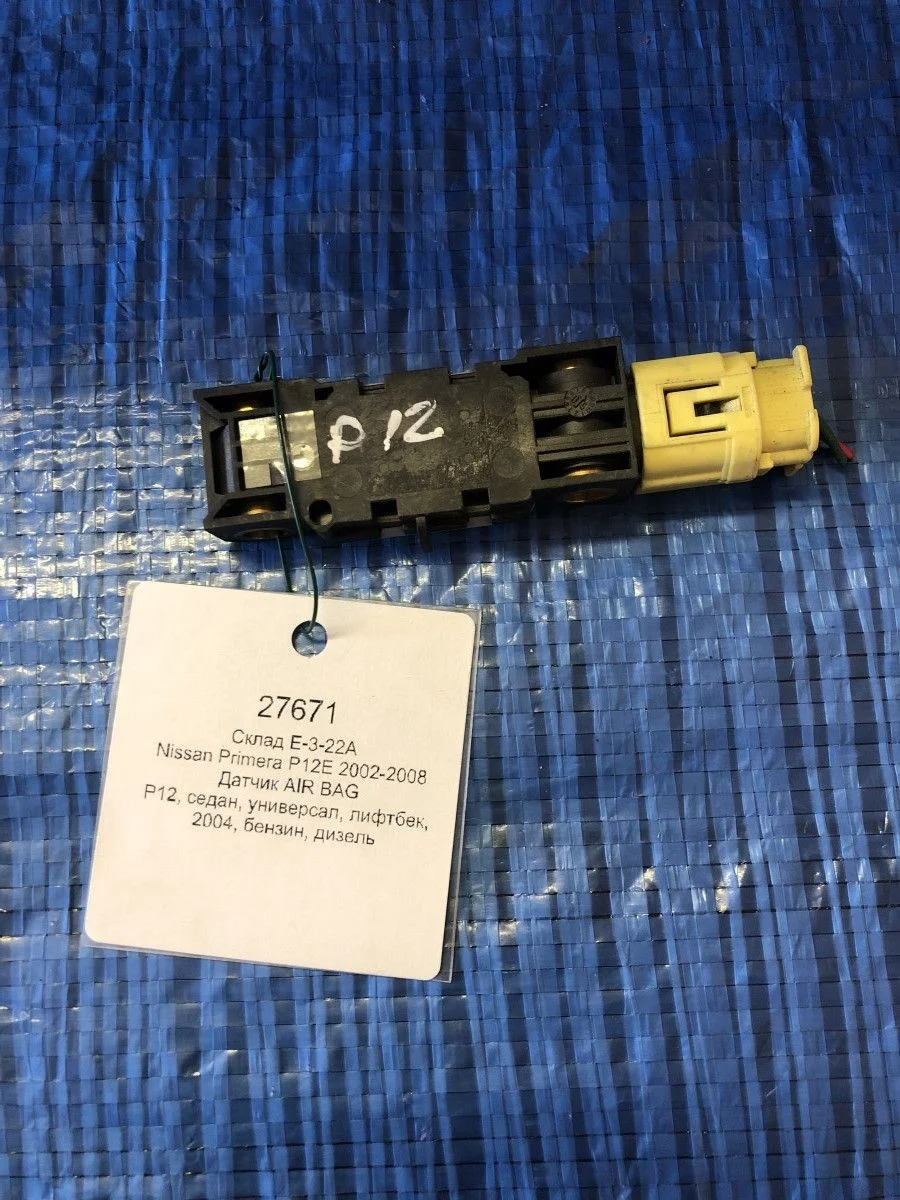 Датчик AIR BAG Nissan Primera P12 (2001—2008)