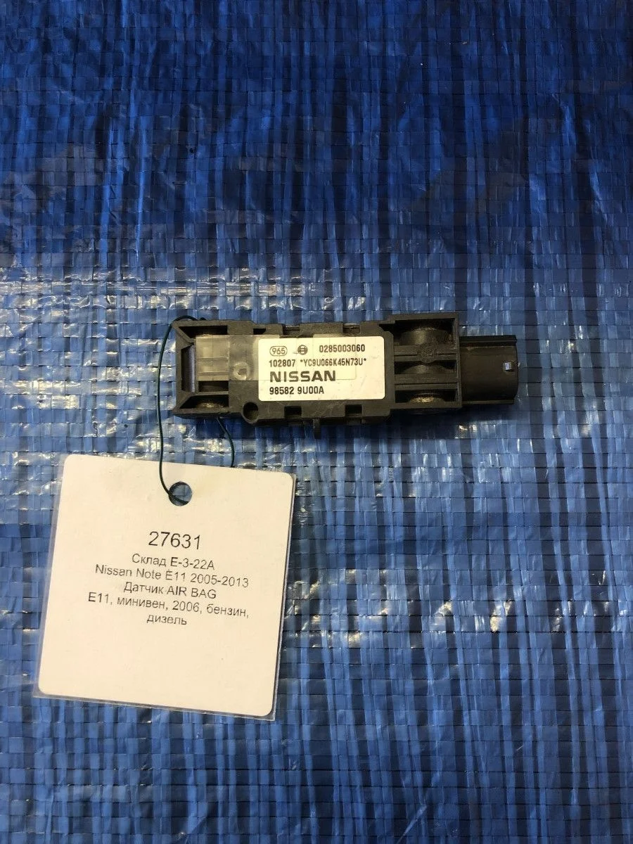 Датчик AIR BAG Nissan Note E11 (2005—2009)