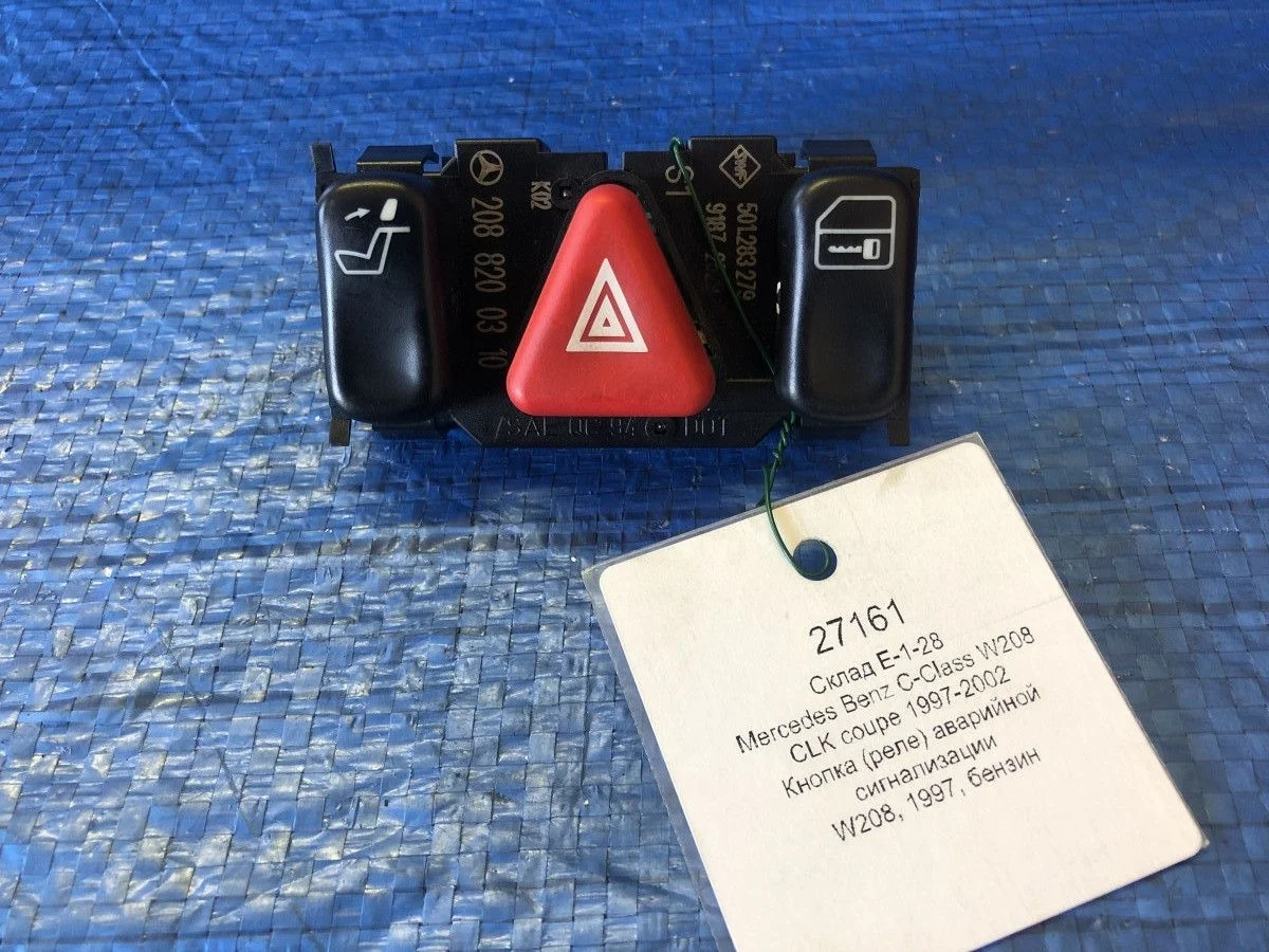 Кнопка (реле) аварийной сигнализации Mercedes-Benz E-класс W210/S210 (1995—1999)