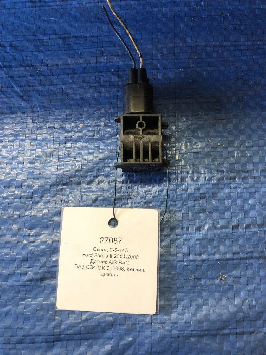 Датчик AIR BAG Ford Focus II (2005—2008)